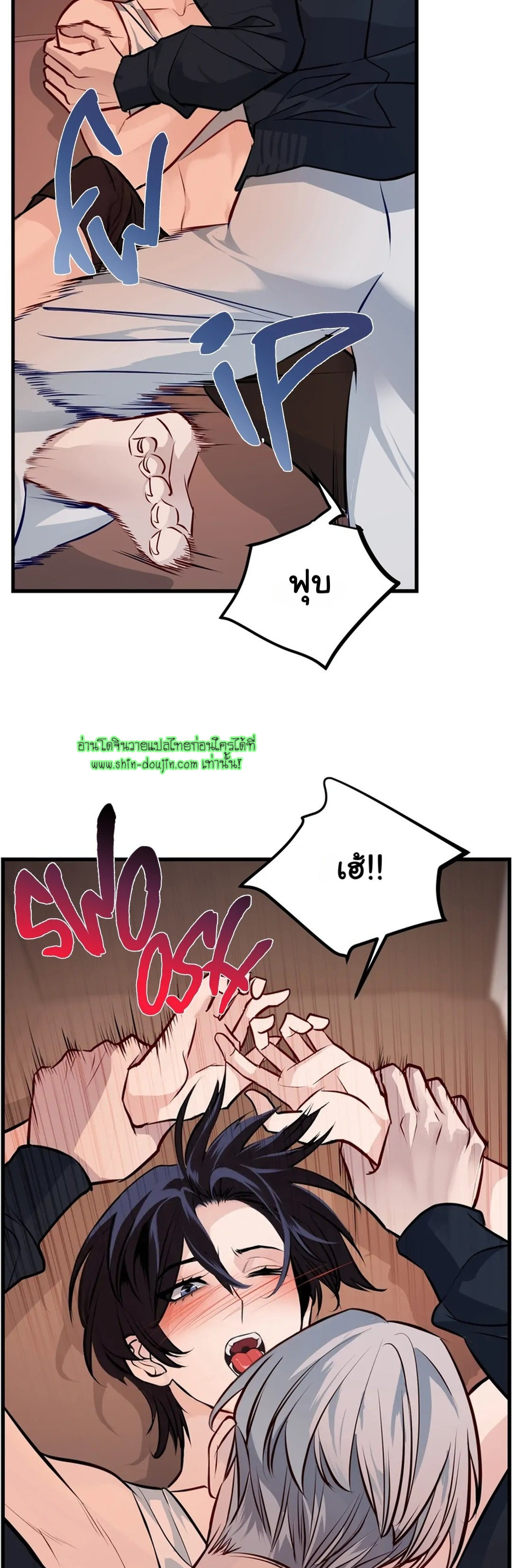 Once Entwined EP 5